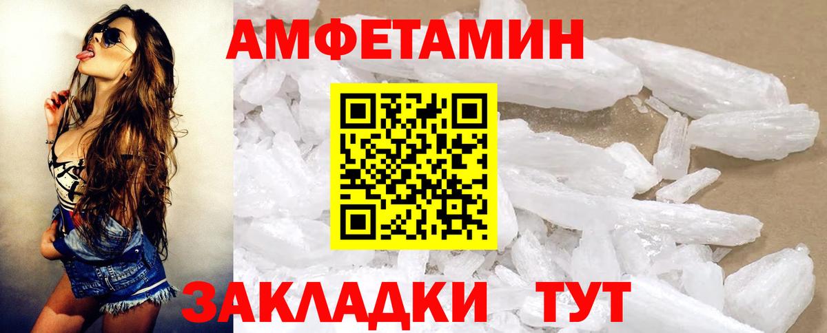 Амфетамин 98%  Вход с VPN  Амфетамин  Дивногорск 