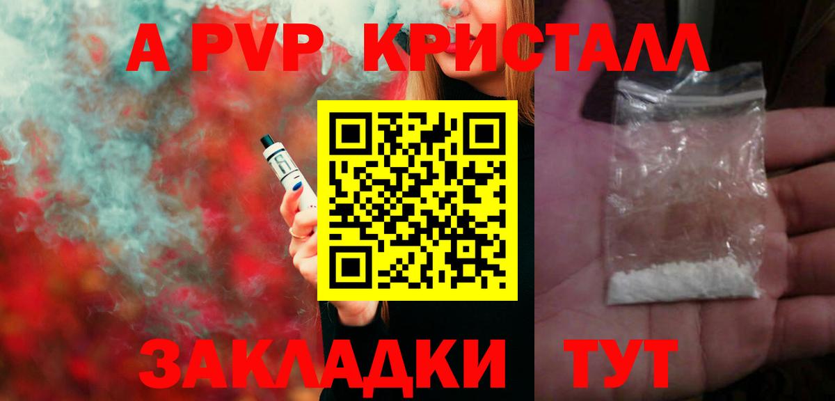 Alfa_PVP крисы CK  Вход с VPN  наркошоп  APVP  Дивногорск  Alfa_PVP Crystall 
