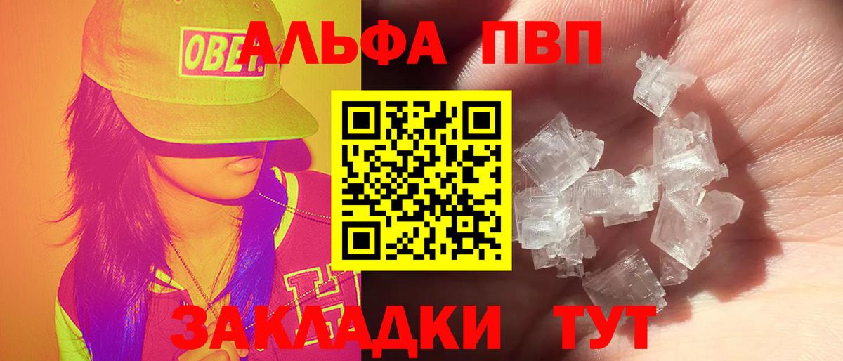 A-PVP кристаллы Дивногорск