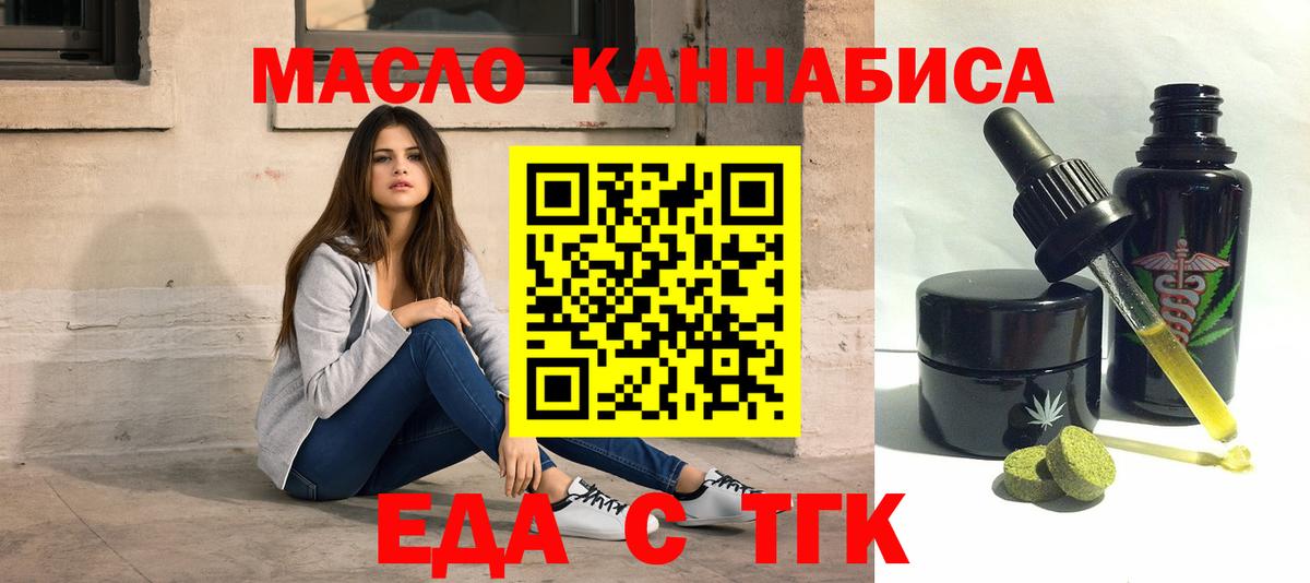 Дивногорск  Еда ТГК конопля  Вход с VPN 