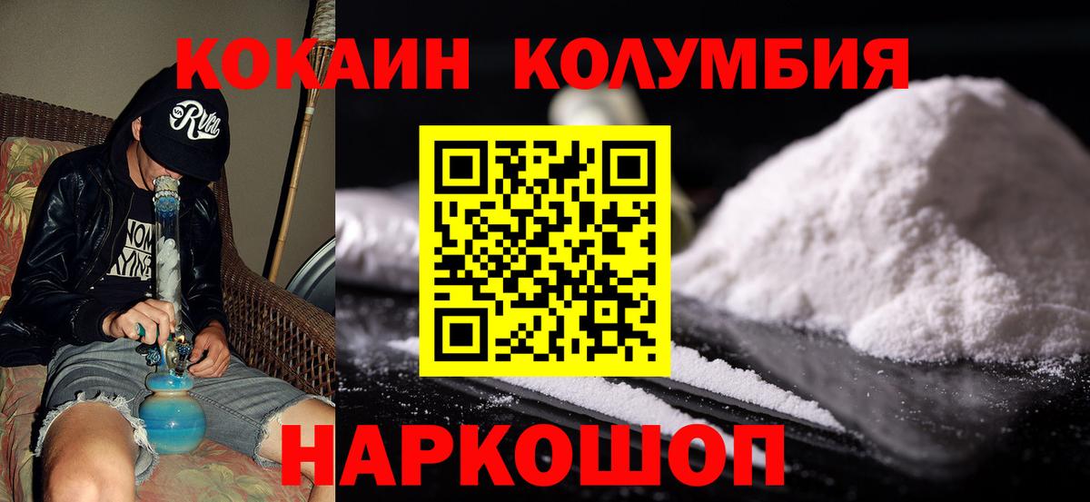 COCAIN 99% Дивногорск