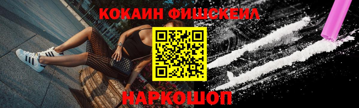 Кокаин 99%  КОКАИН Fish Scale  Вход с VPN  Дивногорск 