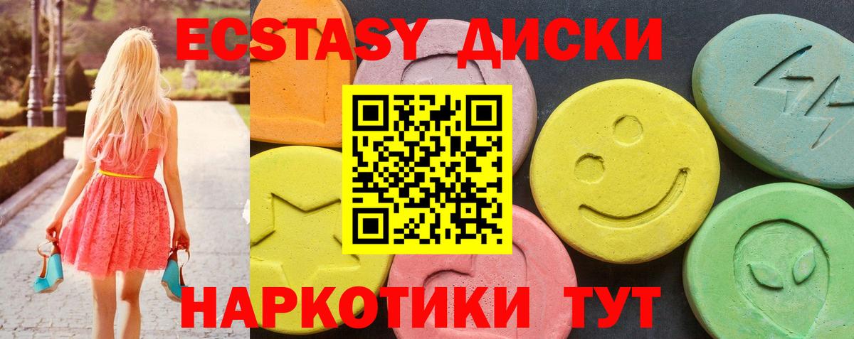 ЭКСТАЗИ Punisher Дивногорск