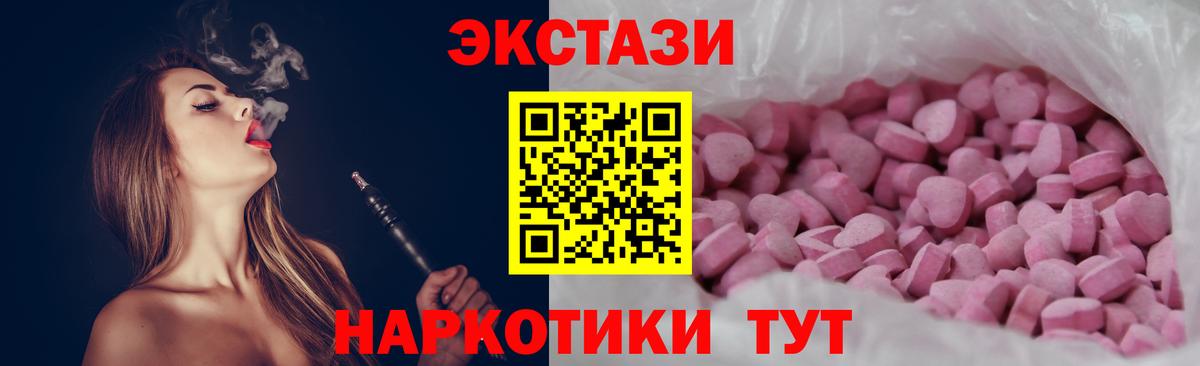 Экстази Дубай  Ecstasy MDMA  ЭКСТАЗИ  Вход с VPN  Дивногорск 
