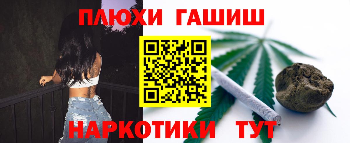 ГАШИШ 40% ТГК Дивногорск