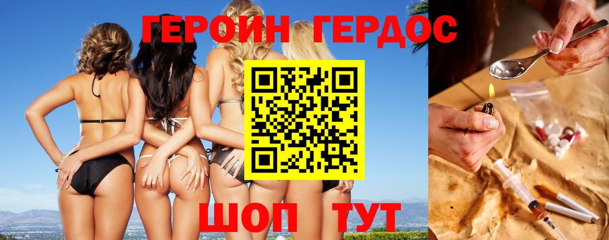 Героин гречка  Вход с VPN  Дивногорск 