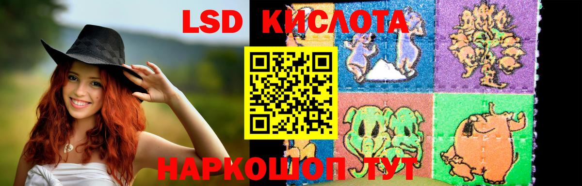 ЛСД экстази  ЛСД экстази кислота  Вход с VPN  Дивногорск 