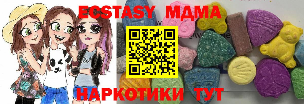 MDMA crystal  МДМА молли  Дивногорск  Вход с VPN 