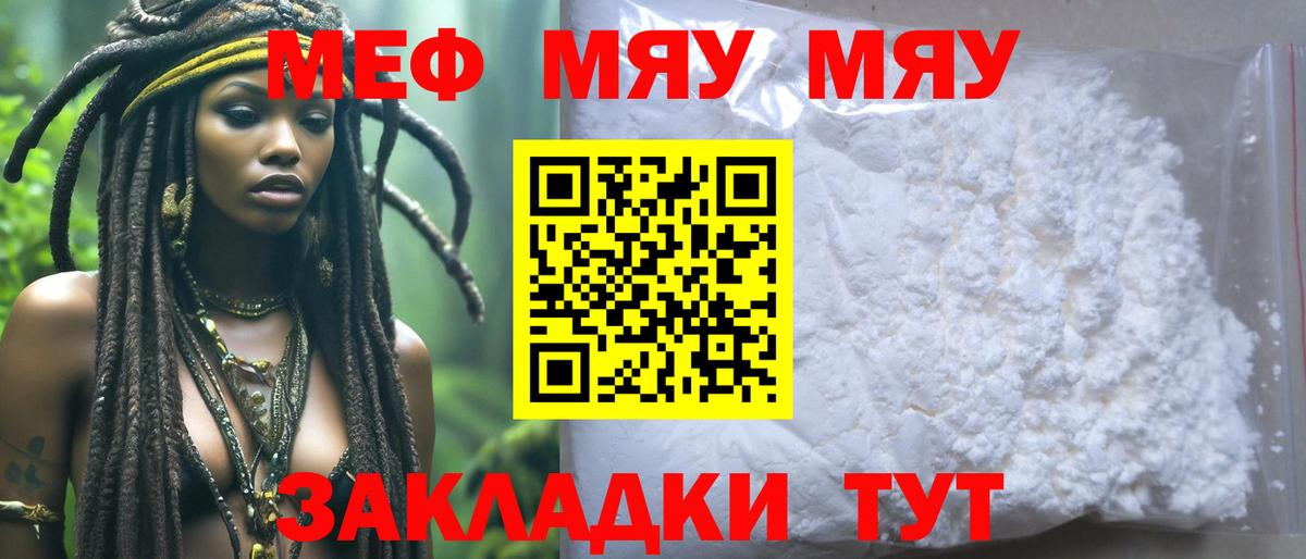 Меф кристаллы Дивногорск