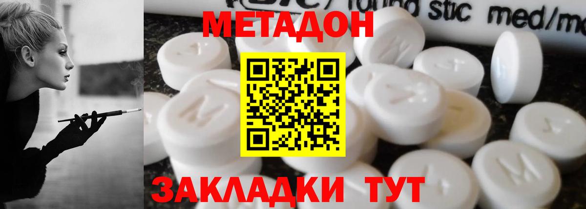 Метадон белоснежный  MEGA рабочий сайт  Дивногорск  Вход с VPN 