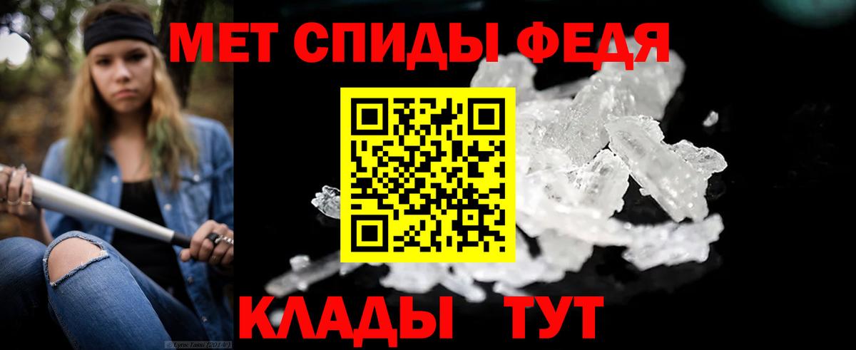 Метамфетамин пудра Дивногорск