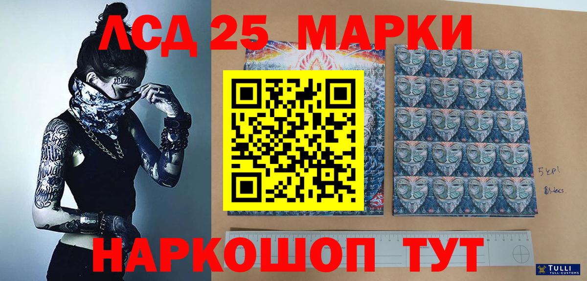 Дивногорск  Наркотические марки 1,8мг  Вход с VPN 