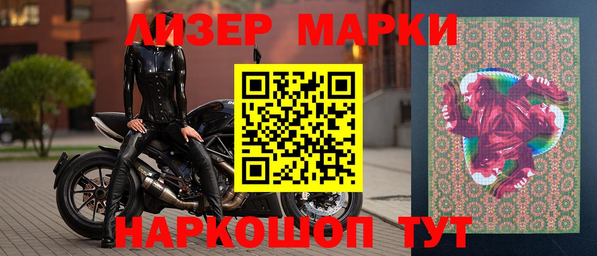 Марки NBOMe 1,8мг Дивногорск
