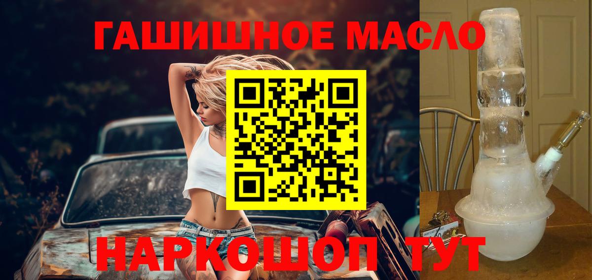 ТГК жижа Дивногорск