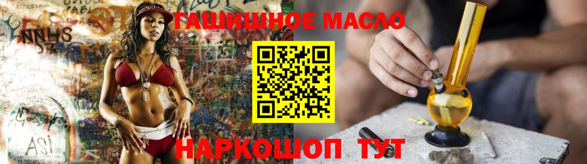 ТГК вейп с тгк  Дистиллят ТГК THC oil  Вход с VPN  Дивногорск 